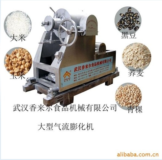 被四川食品廠(chǎng)廣泛認(rèn)可的 大型氣流式糧食膨化機(jī) 膨化食品機(jī)械