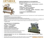 追求質(zhì)量不斷創(chuàng)新，一直被仿冒的大型氣流膨化機(jī)